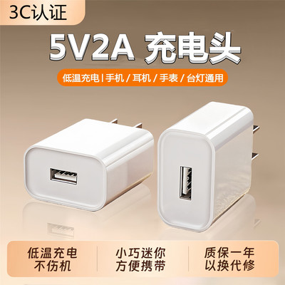 5V1A/2AUSB充电头10W/15W通用
