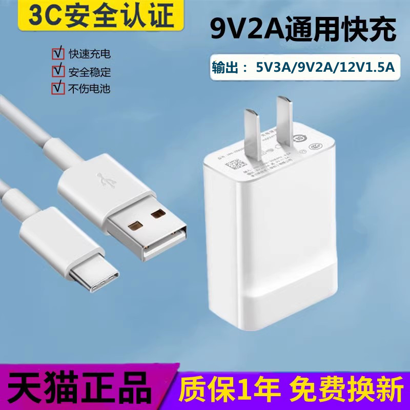 适用华为超级快充安卓手机通用9V2A充电器p9p40p30mate30 20pro荣耀v30x10 play4t pro正品22.5W快充单头套装-封面