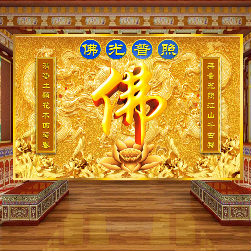 佛光普照佛字背景墙纸壁布文化定制壁画寺庙佛堂佛龛寺庙壁纸