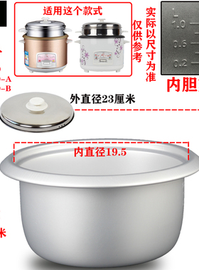 老式电饭锅内胆通用内胆2L3L4L5L6L加厚铝胆无涂层不粘胆加盖子