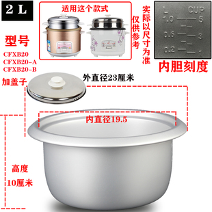 老式电饭锅内胆通用内胆2L3L4L5L6L加厚铝胆无涂层不粘胆加盖子