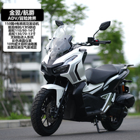 全新ADV150大型踏板燃油电喷摩托车跨界机车CBS前后碟刹可上牌