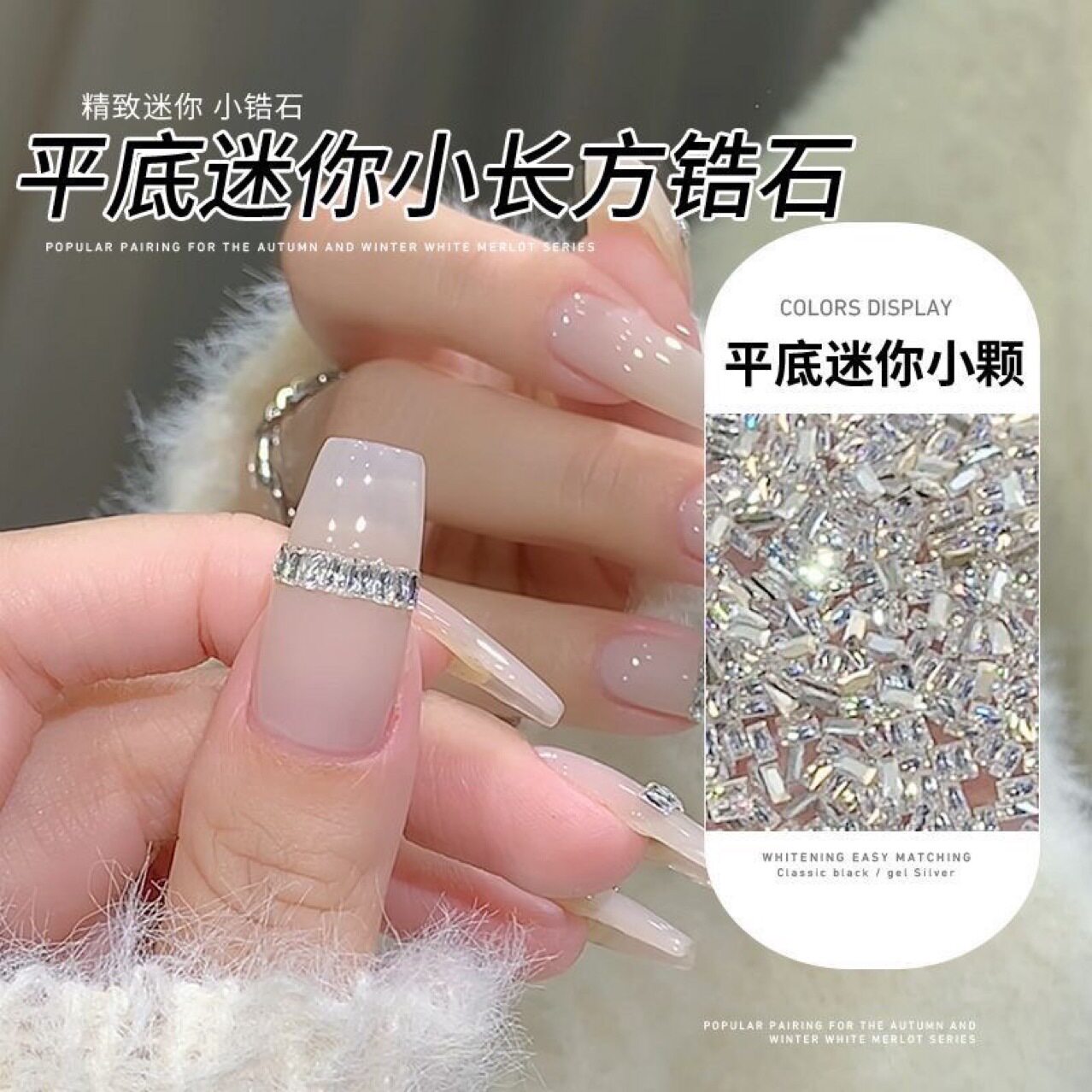 新款推荐高品小长方锆石美甲超闪平底倒边迷你锆石指甲装饰钻. mm