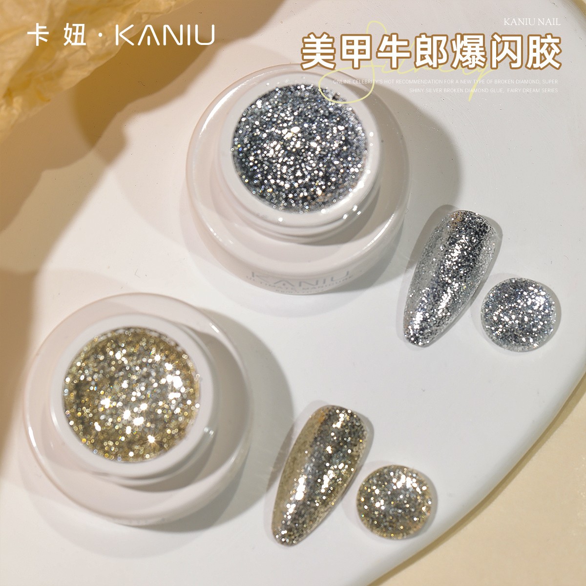 新款推荐卡妞美甲超闪碎银子甲油胶高密铂金胶美甲店专用光疗胶爆