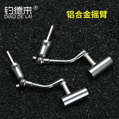 钓德来 全金属CNC美式折叠渔轮摇臂大号/中号鱼线轮纺车轮摇臂