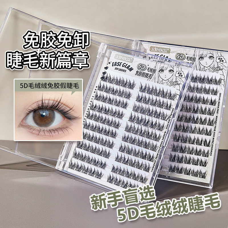 新款推荐大容量d免胶假睫毛 自粘免胶水自然仿真毛绒绒懒人眼睫毛