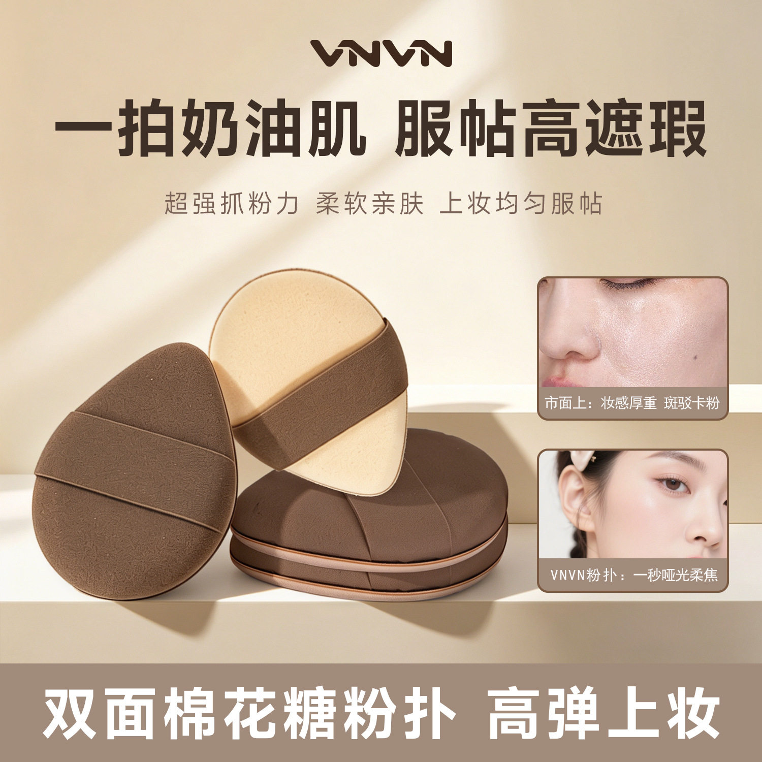 法国Cherry Kitty一般贸易 泰国VNVN粉扑植绒棉花糖手指气垫粉扑