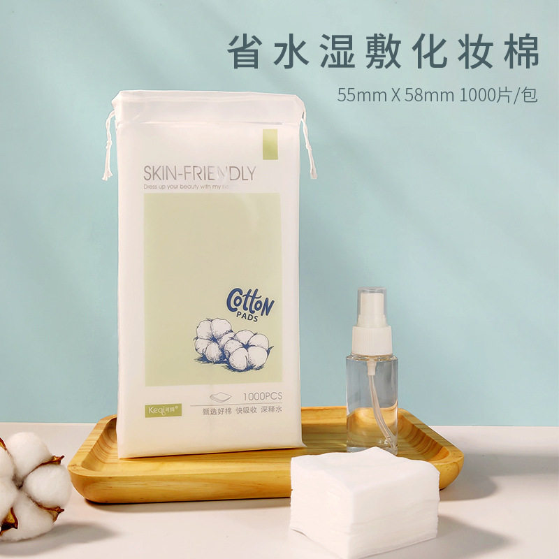 新款推荐可绮一次性化妆棉袋装薄款省水亲肤卸妆棉柔软不刮脸敷脸