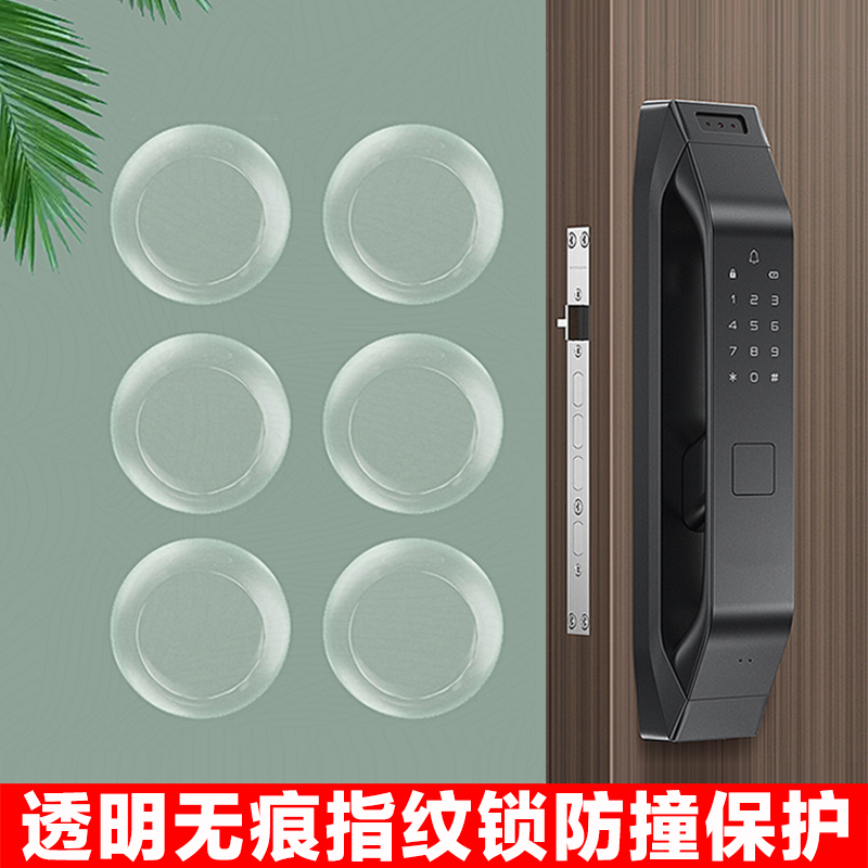 透明无痕防撞贴入户门防撞神器