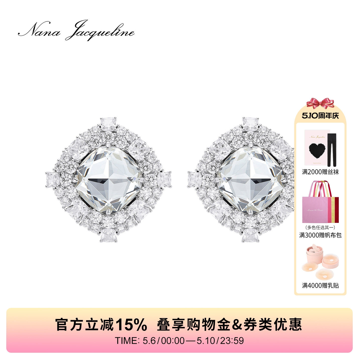 NanaJacqueline经典款锆石方钻耳钉耳饰女新款轻奢高级感生日礼物