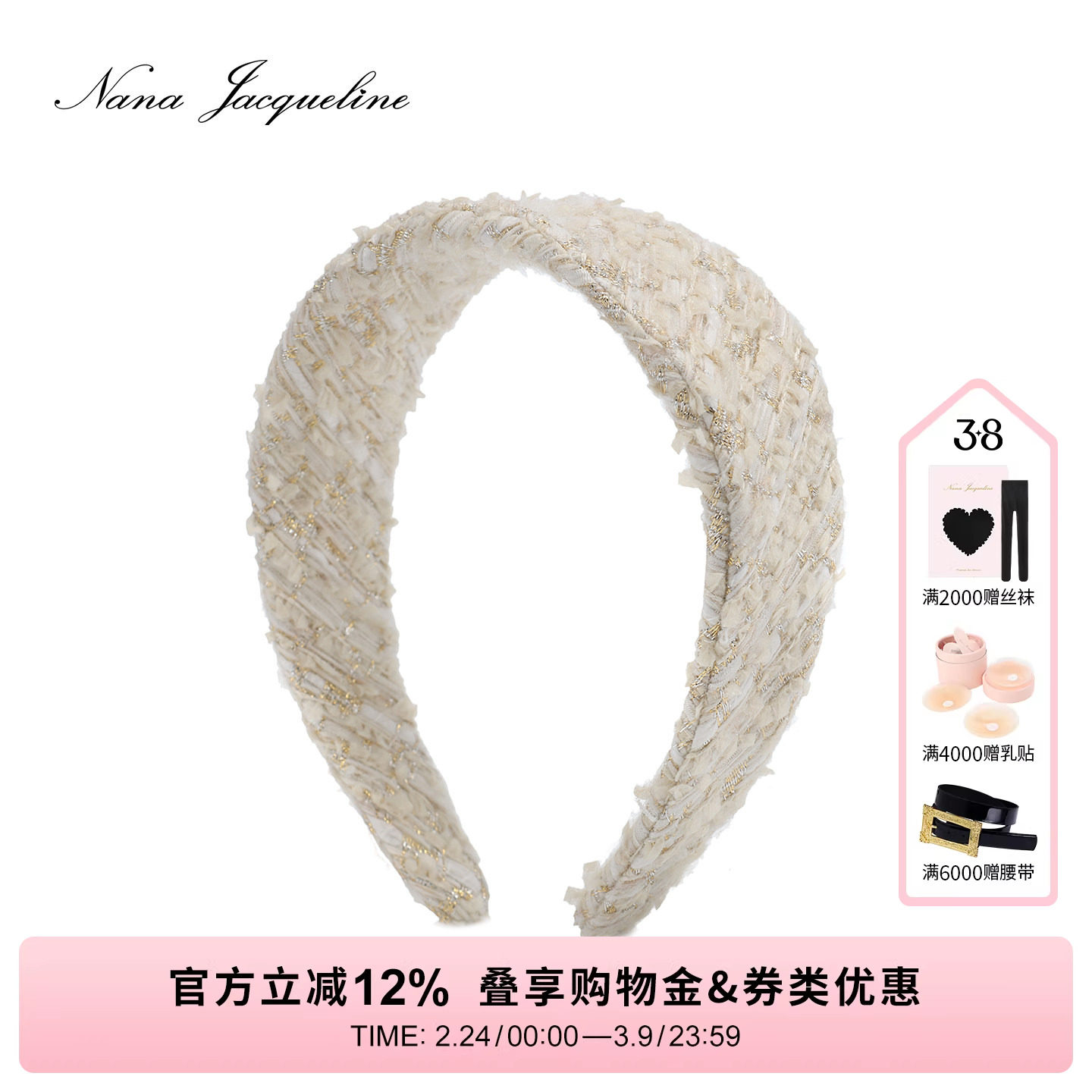 【徐如蓝同款】NanaJacqueline亮丝编织发箍公主时尚舒适宽边发饰