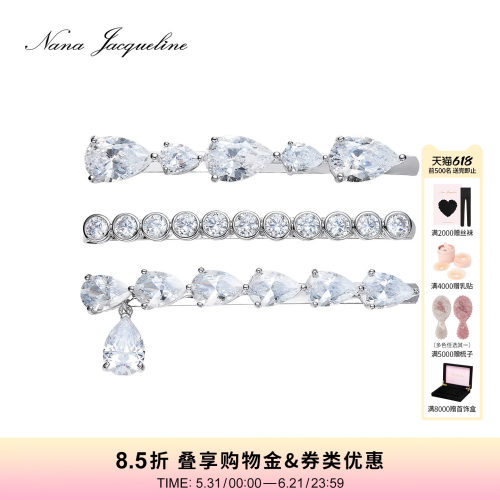 NanaJacqueline水滴边夹组合