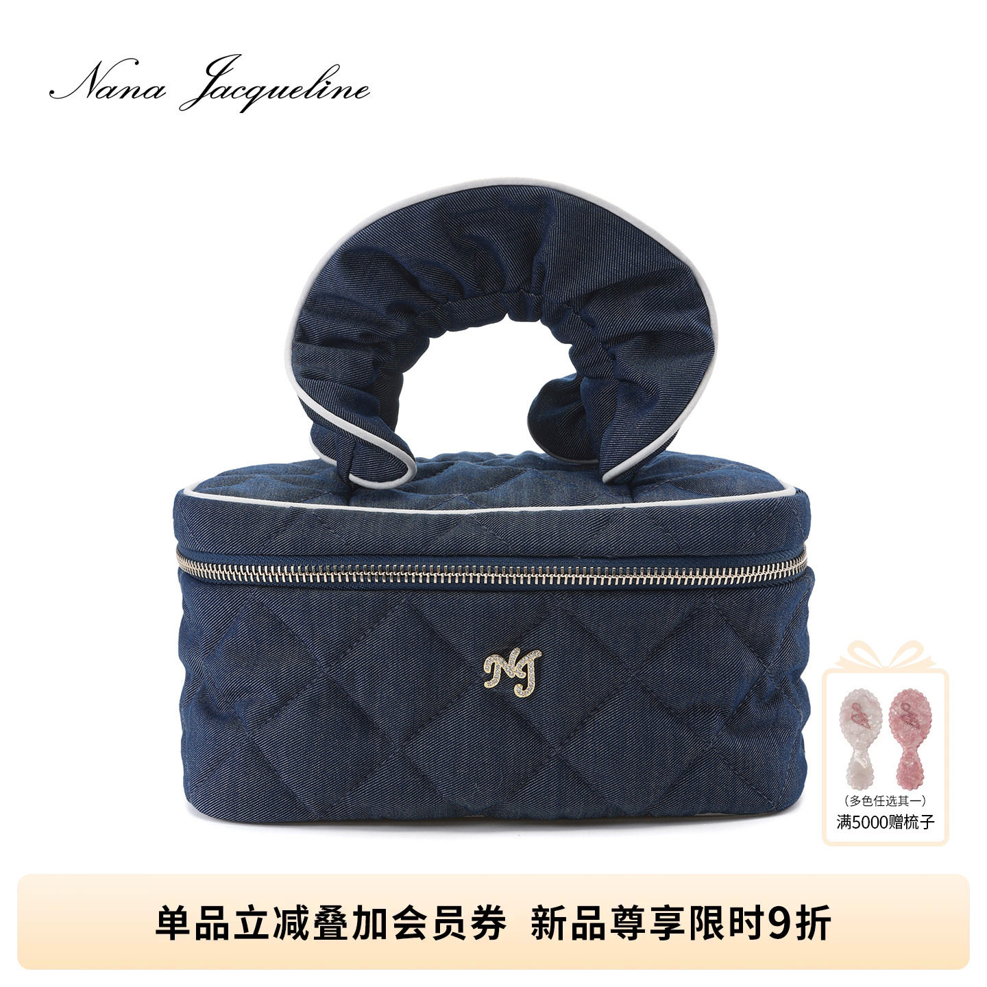 NanaJacqueline仿牛仔菱格钻饰化妆包女新款手提便携大容量收纳包