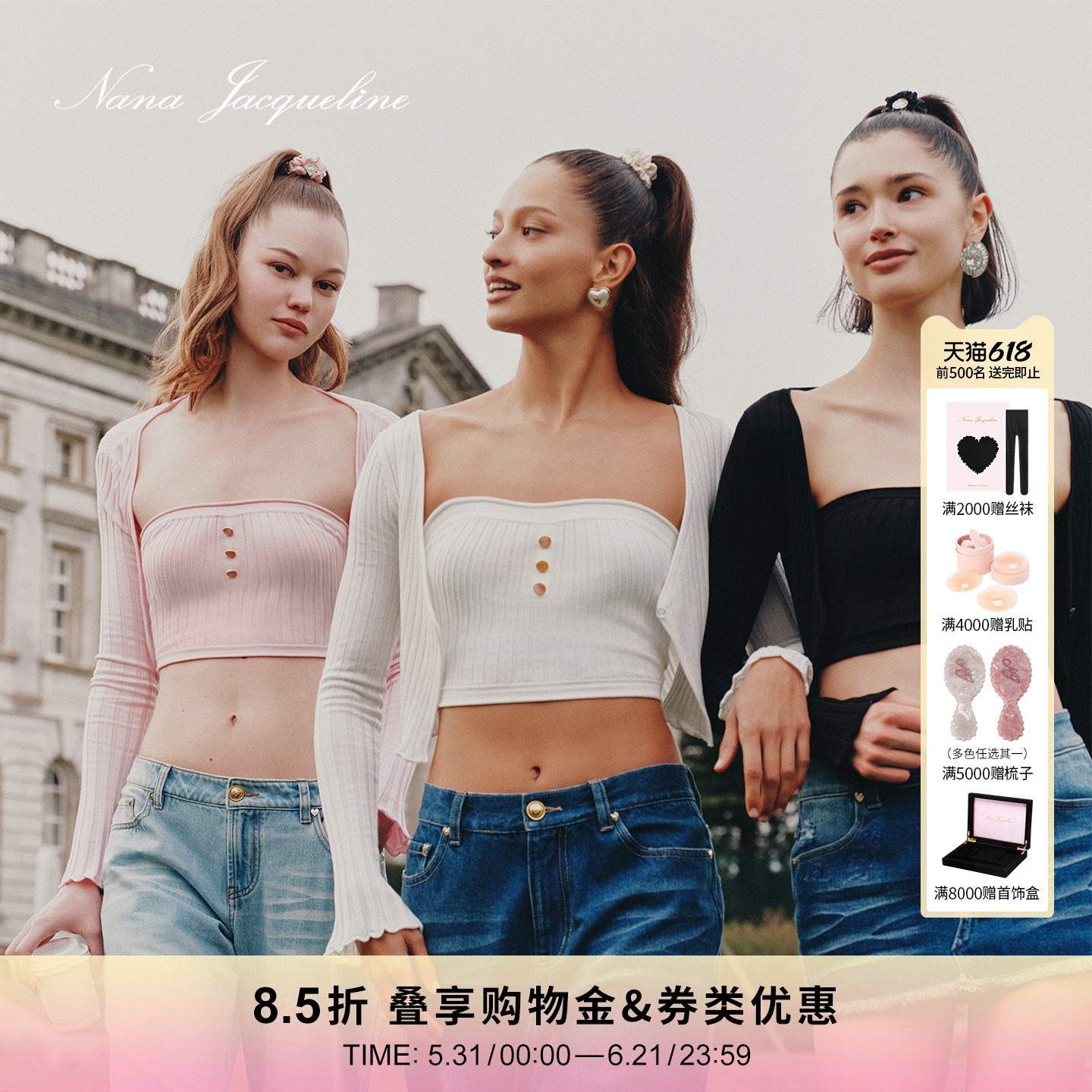 NanaJacqueline春季新款宝石扣抹胸开衫女高级感柔软亲肤天丝套装