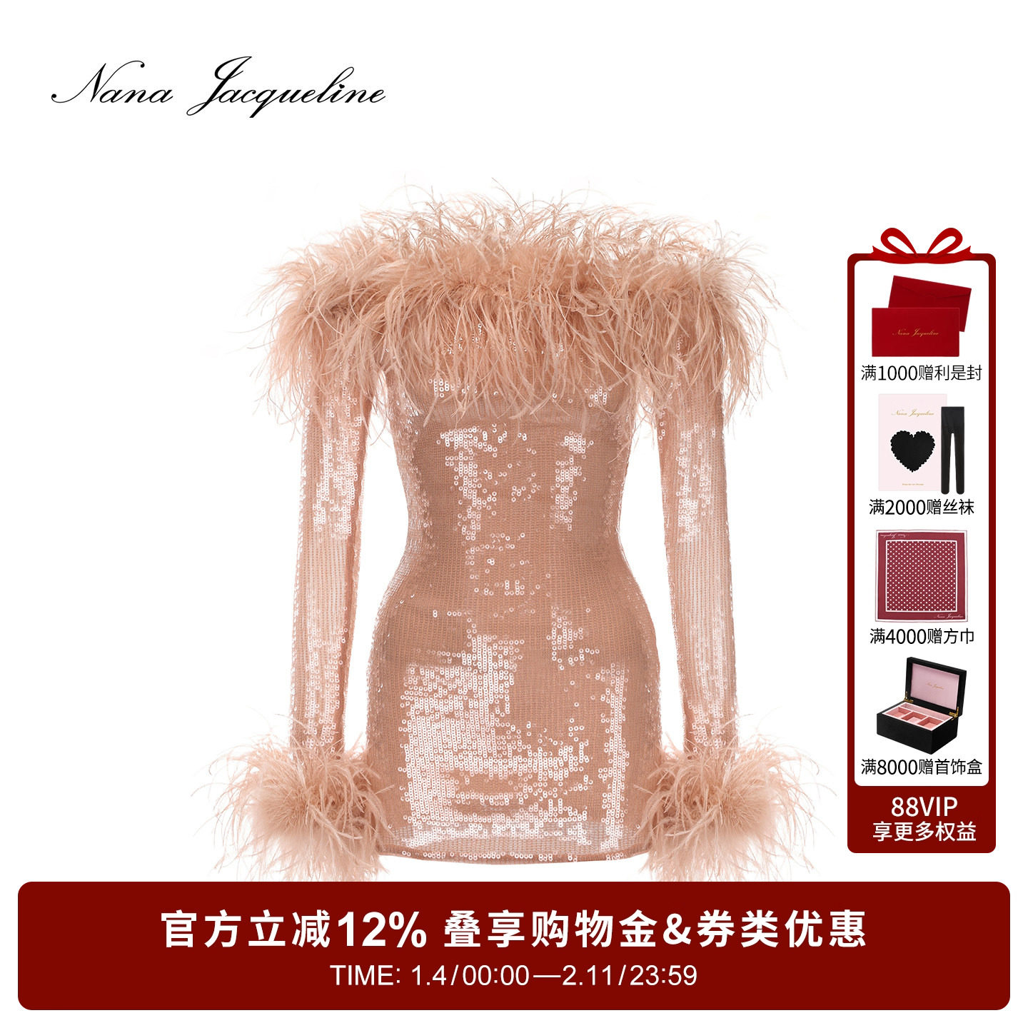 NanaJacqueline一字肩毛毛亮片短款连衣裙女新款party轻礼服新年,女装/女士精品,连衣裙,淘宝优惠券,粉丝福利购,淘宝优惠卷