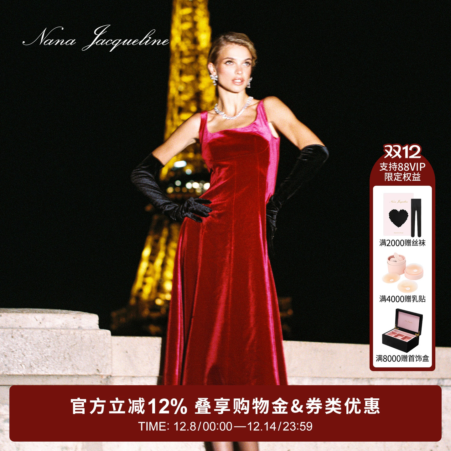 NanaJacqueline丝绒连衣裙