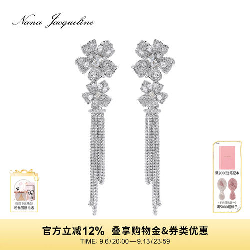 NanaJacqueline花朵流苏耳环