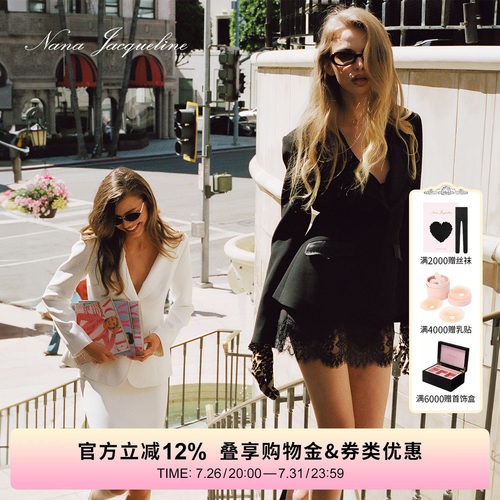 NanaJacqueline西装上衣半裙