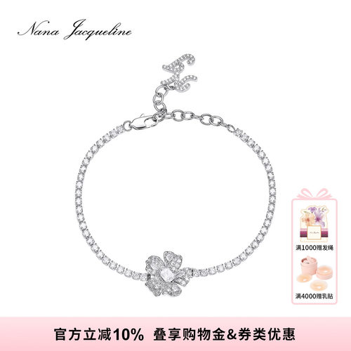 NanaJacqueline花朵手链