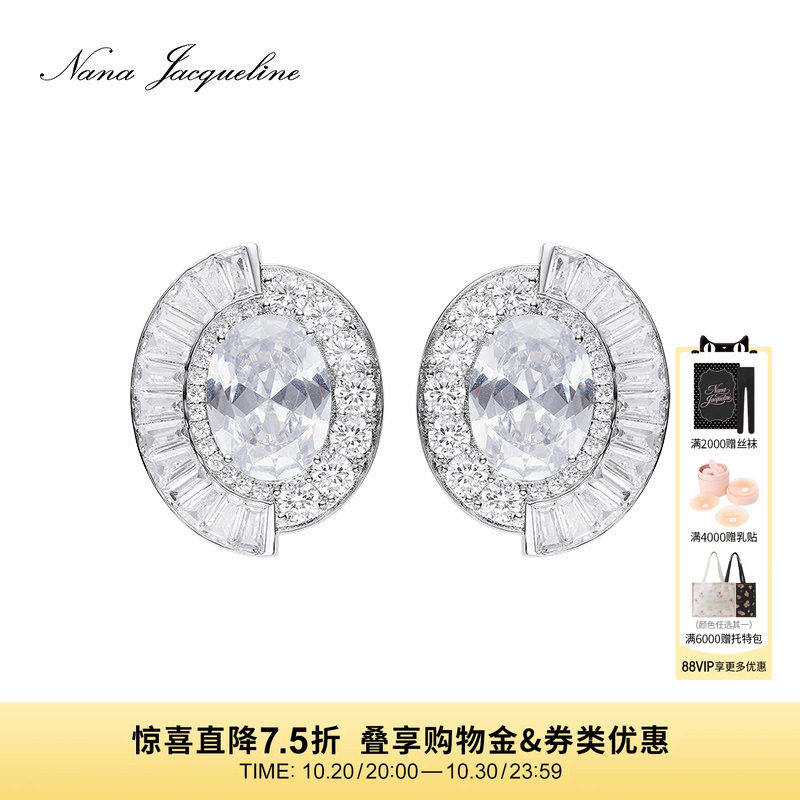 【明星同款】NanaJacqueline罗马斗兽场梯方钻耳钉耳饰女生日礼物