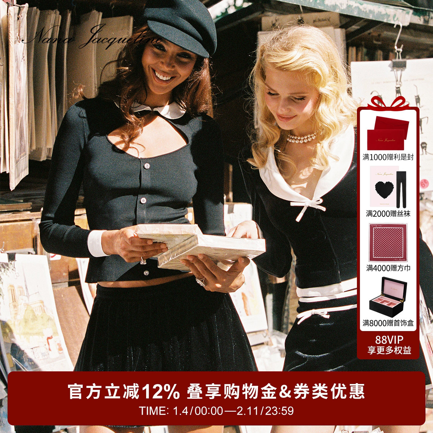 【王楚然同款】NanaJacqueline拼色套装镂空弹力针织上衣丝绒半裙,女装/女士精品,时尚套装,淘宝优惠券,粉丝福利购,淘宝优惠卷