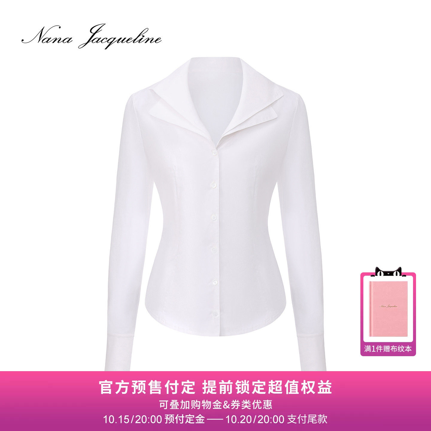 NanaJacqueline早秋新款双层领修身衬衫女收腰百搭老钱风休闲上衣