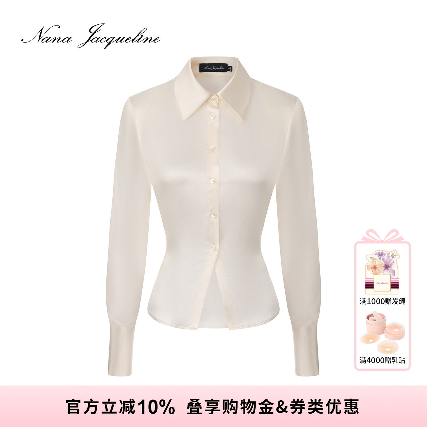 NanaJacqueline夏季新款钻饰袖扣系带缎面衬衫套装女优雅气质白领