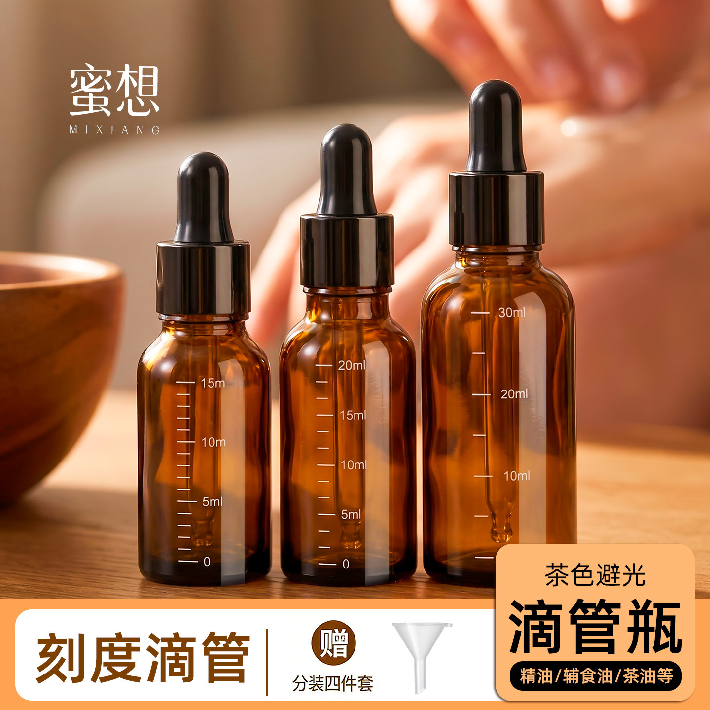 精油瓶玻璃小空瓶滴瓶化妆品精华滴管分装瓶辅食高档避光液体药瓶