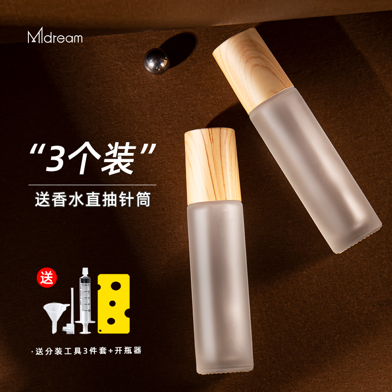 滚珠香水分装瓶高端精致精油10ml