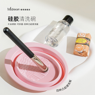 化妆刷清洗碗刷子清洁洗刷垫粉扑清洗器工具神器清洗皂剂晾晒网兜