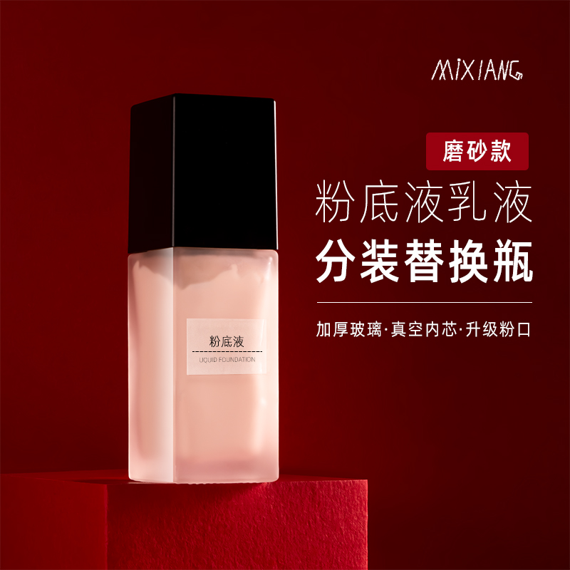 旅行按压式便携小样高档分装瓶