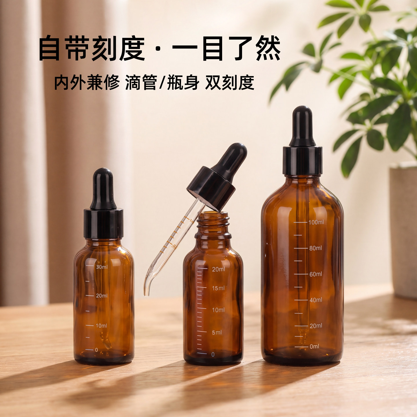 精油瓶滴管分装瓶茶色避光精华小瓶子玻璃刻度瓶旅行便携化妆空瓶