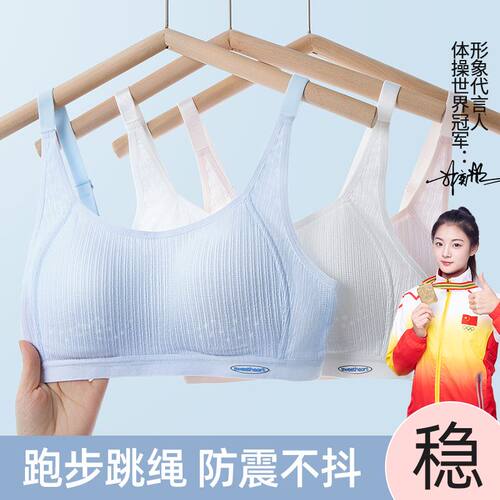 少女内衣初高中学生文胸
