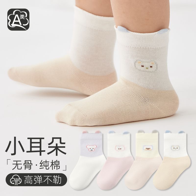 春夏儿童袜子精梳棉透气