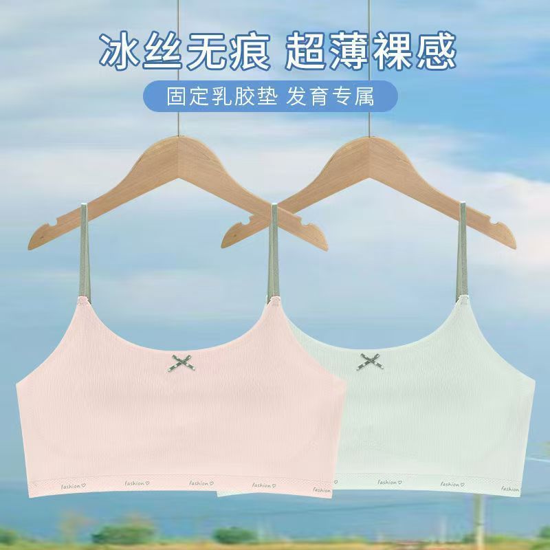 薄款内衣发育期小学生女