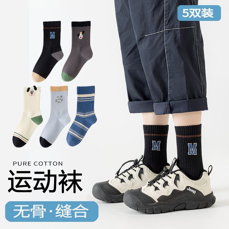 男童卡通袜子春秋精梳棉