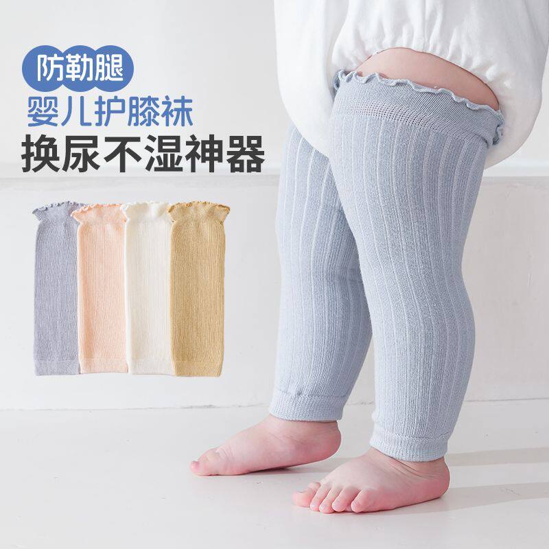 婴儿宝宝护腿袜套不勒腿