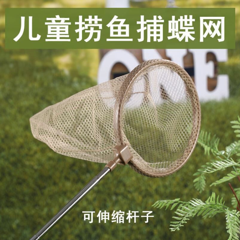 儿童捞鱼网可伸缩抄网抓蜻蜓蝴蝶网兜捕虫网小孩户外捞鱼虾捕鱼网