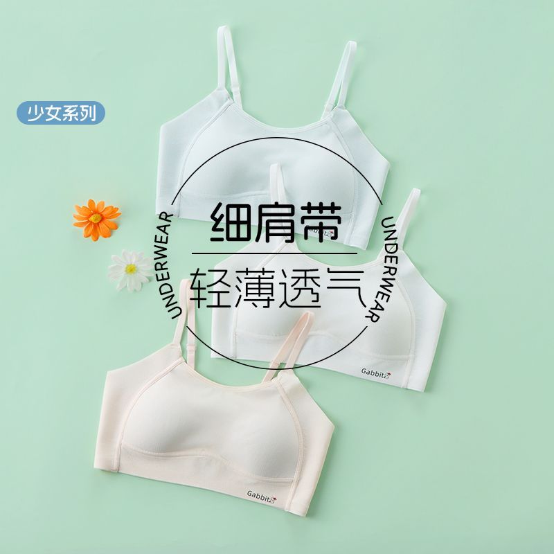 少女发育期超薄无痕内衣