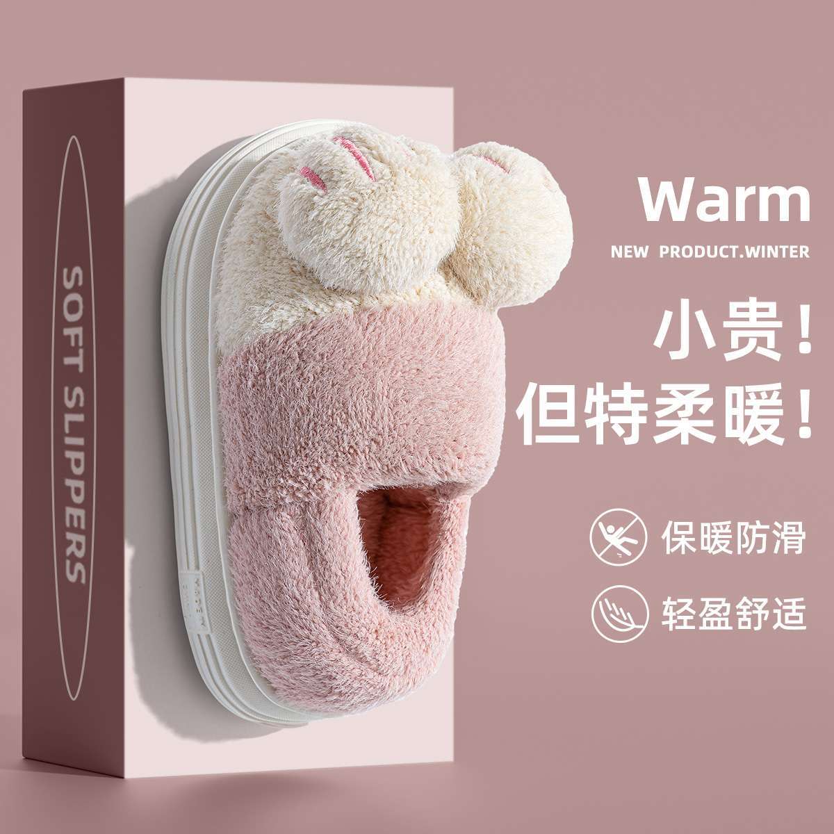 立体毛球猫爪儿童棉拖鞋