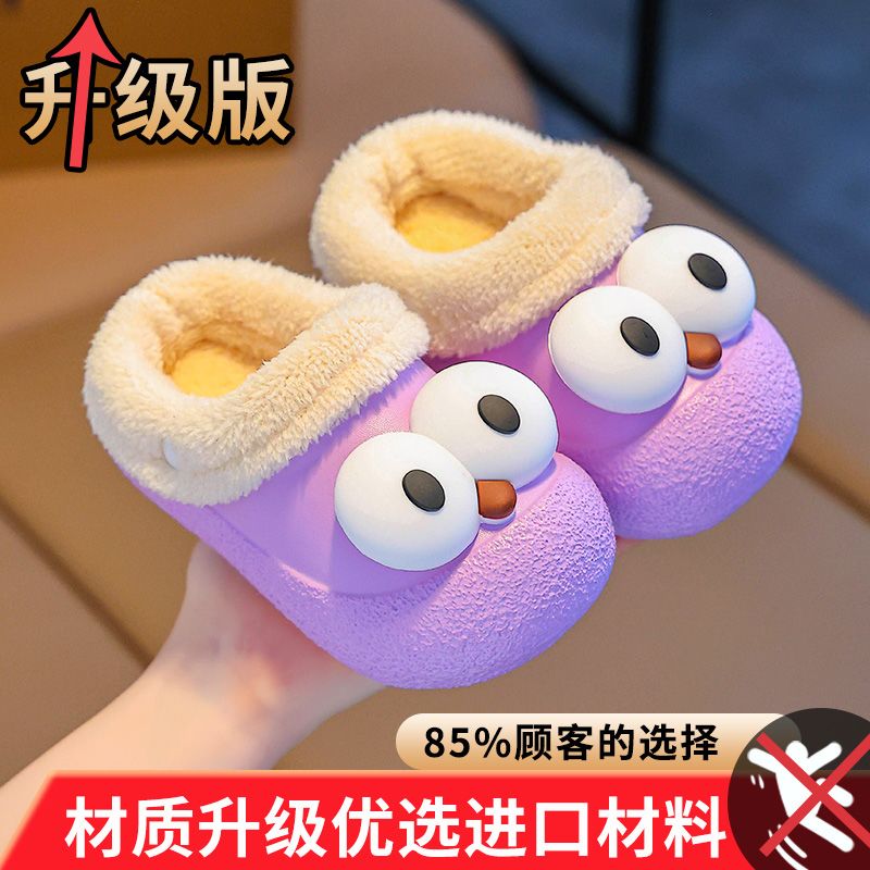 萌趣大眼睛儿童棉拖鞋防
