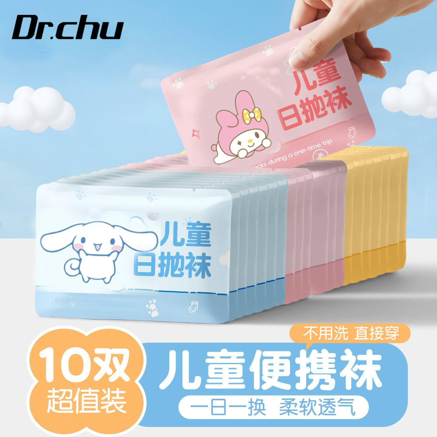 儿童一次性袜子男女童旅
