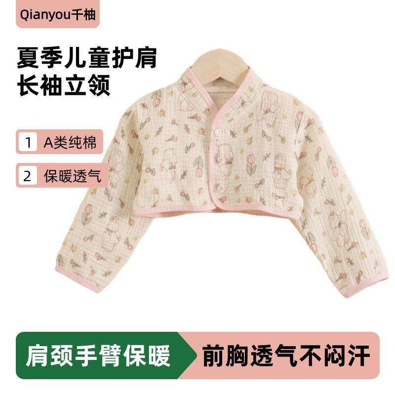 儿童长袖立领护肩睡衣夏