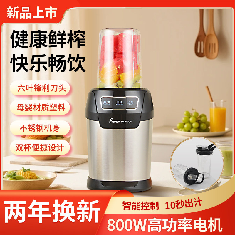 榨汁机研磨机破壁料理家用搅拌机