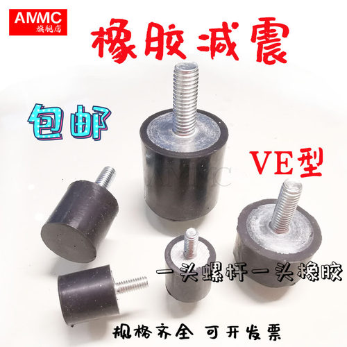 橡胶减震器螺丝缓冲脚垫