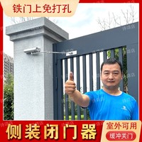 大门侧装门闭门器器铁门自动室外开关闭合器改缓冲院门大铁门重型