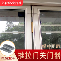 推拉门阻尼器铝合金闭门器 缓冲玻璃移门关不紧卫生间神器自动