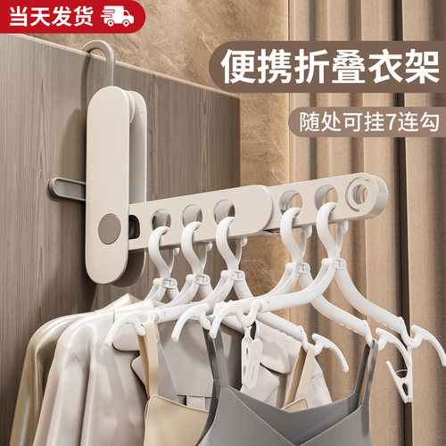 茜阅旅行便携折叠伸缩晾衣架