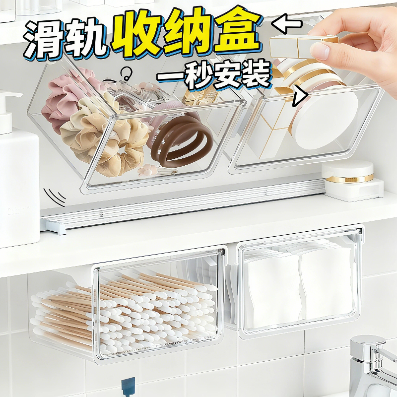 镜柜下抽屉式收纳盒多功能卫生间化妆品卸妆棉口红棉签透明置物架