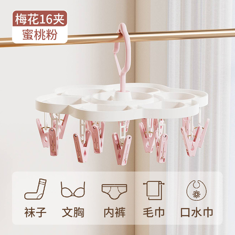 家用晾衣架防风多夹圆盘晒衣撑挂衣架子晒袜子阳台收纳学生宿舍用